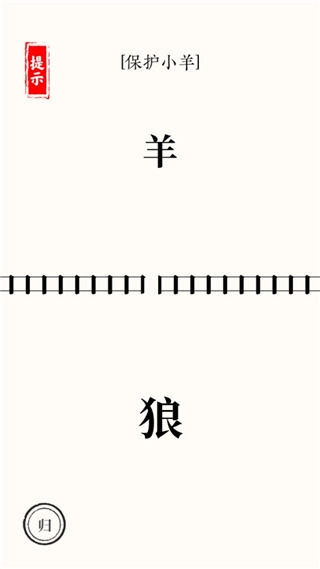 文字大师游戏下载