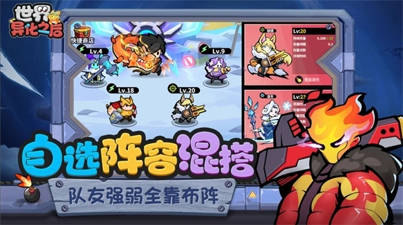 世界异化之后最新版下载