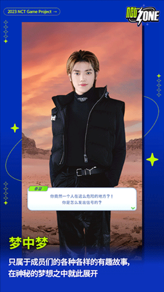 NCTzone最新版下载