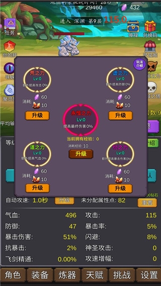 修个肝仙最新版下载