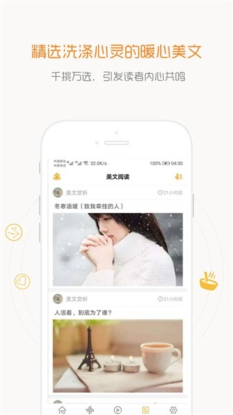 一句话心情语录下载