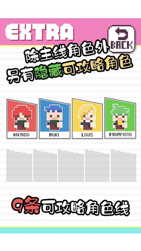 溯回青空手游下载