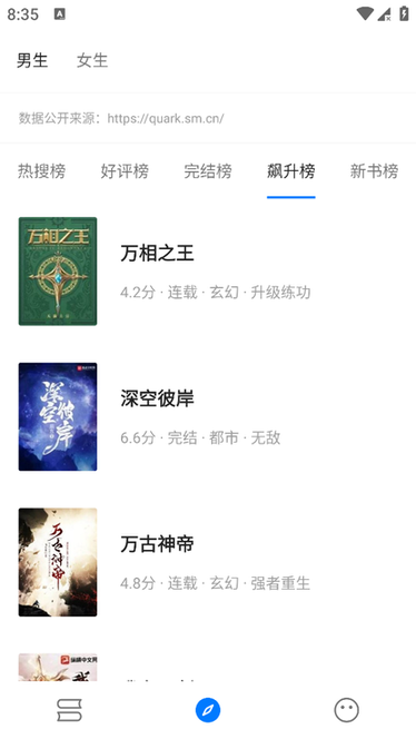 书海小说app下载免费