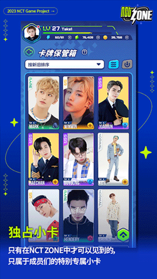 NCTzone最新版下载