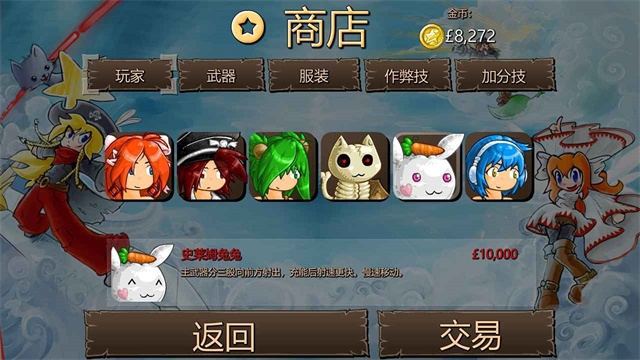 弹幕天堂2游戏下载