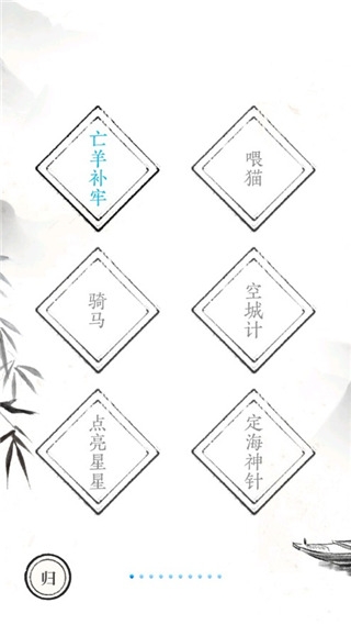 文字大师游戏下载