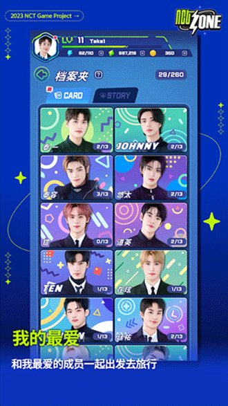 NCTzone最新版下载