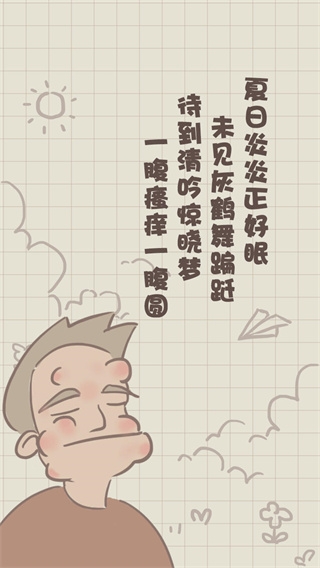 夏日大作战免费版下载