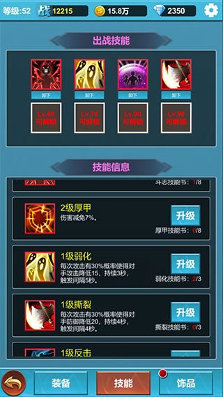 命运英雄战记手游下载