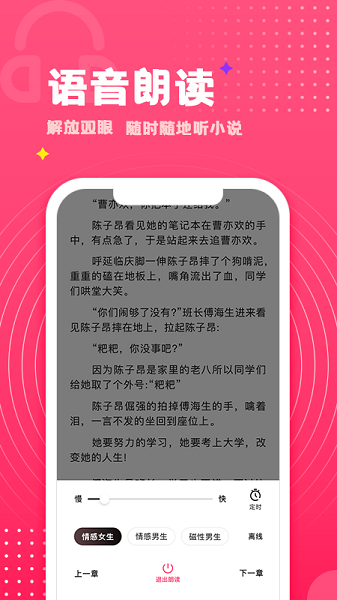 腐竹小说官网免费阅读
