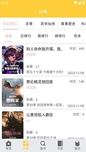 黑猫小说免费阅读下载