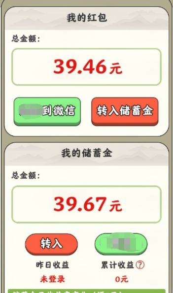 悠悠庭院红包版下载