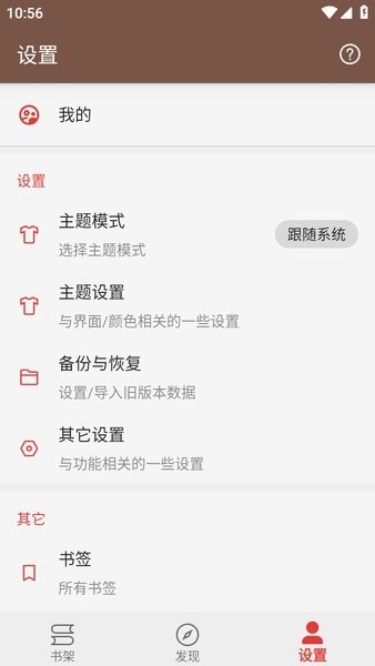 繁花小说app下载