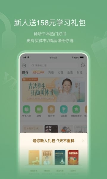 有书阅读app