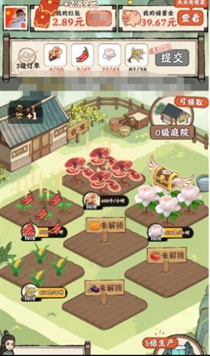 悠悠庭院红包版下载