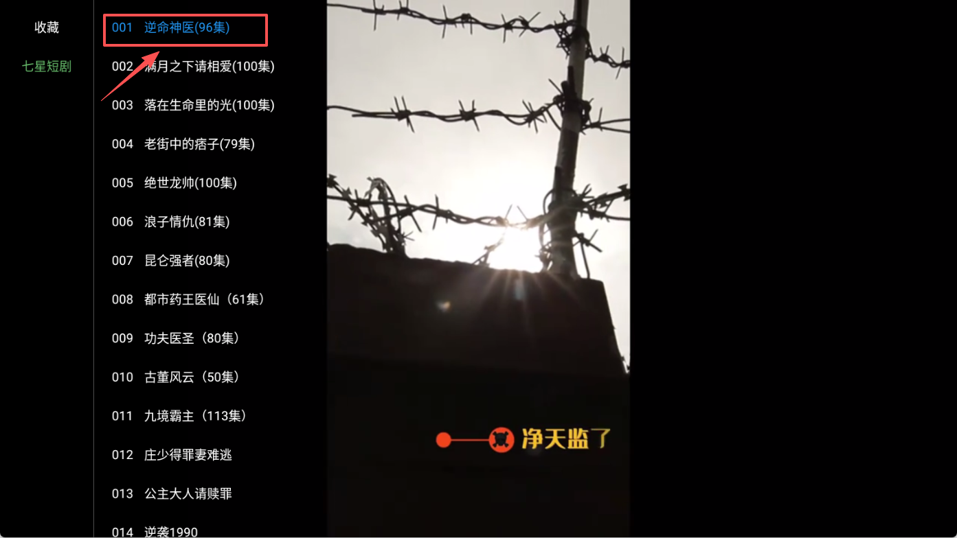 七星短剧最新版下载