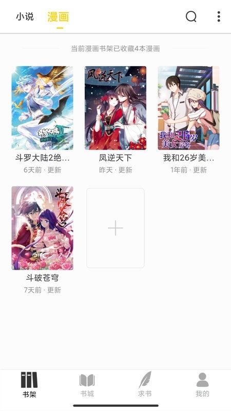 夜猫小说免费下载