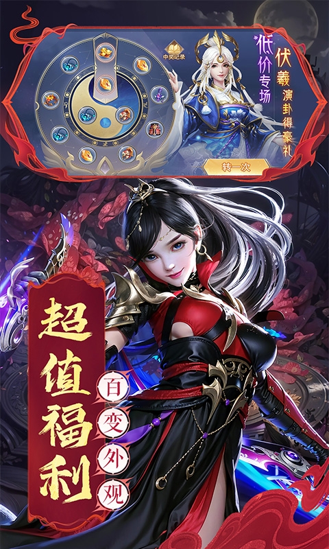 搜仙记手游下载