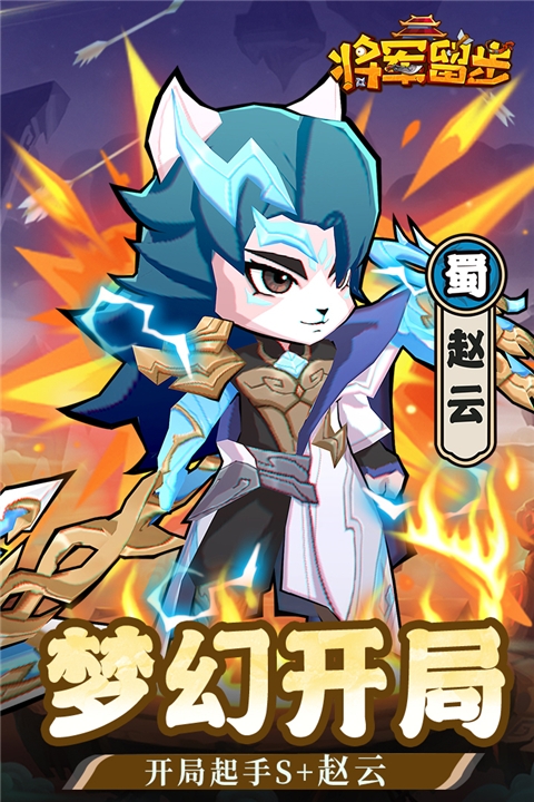 天选英雄安卓版下载