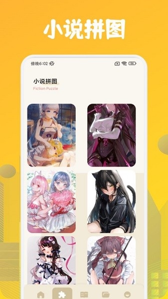 肥猫阅读安卓版