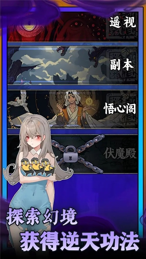 无敌从木鱼开始游戏下载