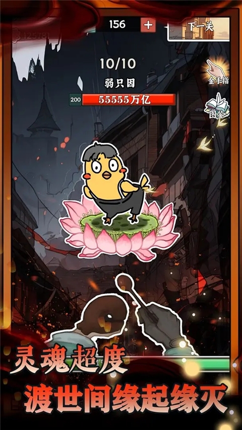 无敌从木鱼开始游戏下载
