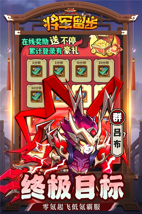 天选英雄安卓版下载