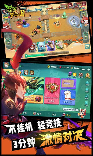 怼怼梦三国手游下载