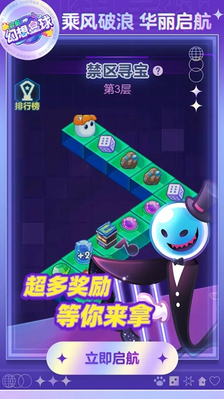 幻想星球手机版下载