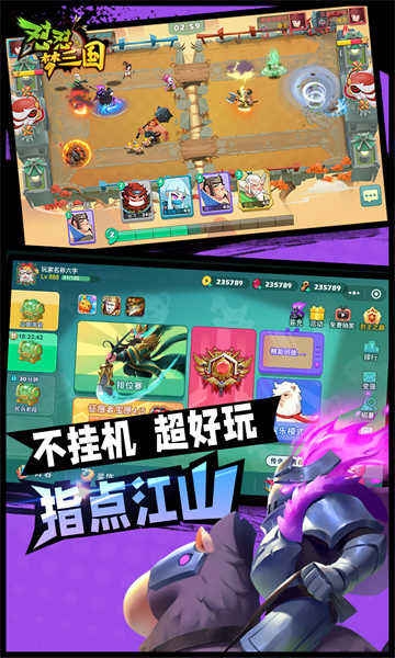 怼怼梦三国手游下载