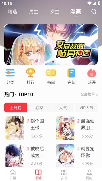 快搜阅读器最新版免费下载