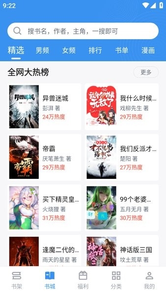 笔趣阁完美版下载