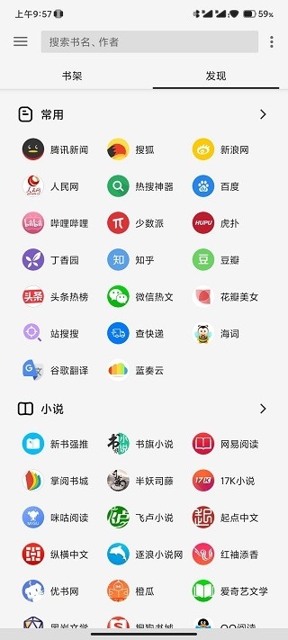 轻阅app官网版