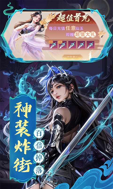 搜仙记手游下载