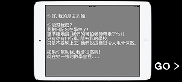 学校的恐怖之夜中文版下载
