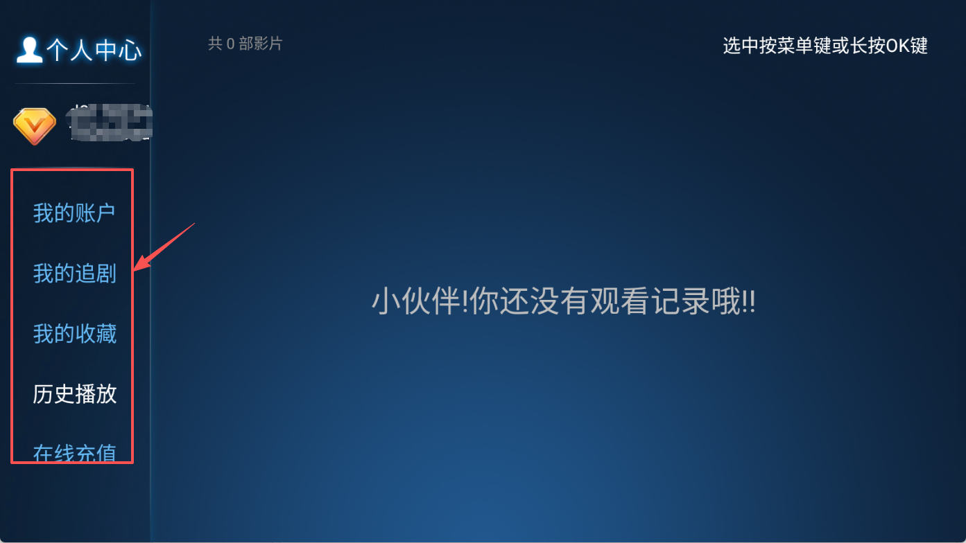 欢视影院最新版下载