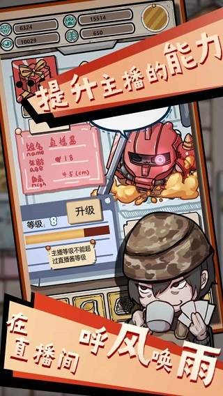 给我也整一个直播间游戏下载