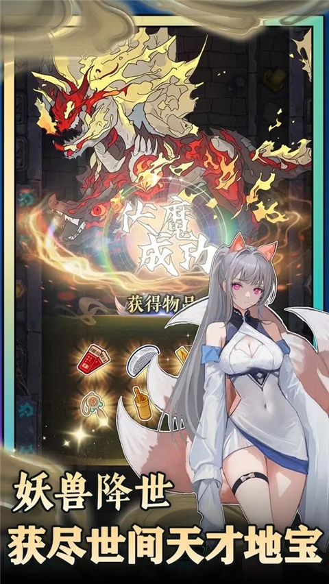 无敌从木鱼开始游戏下载