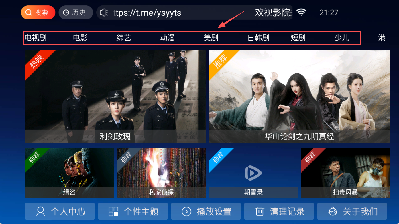 欢视影院最新版下载