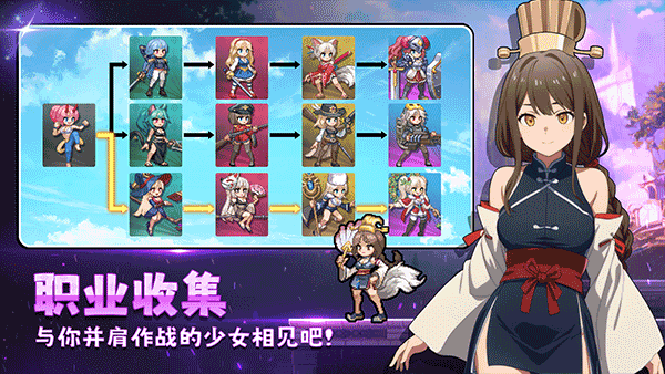征服少女官方版下载