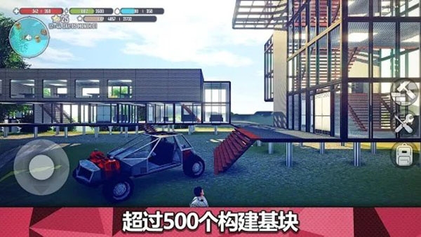 星球生存中文版下载