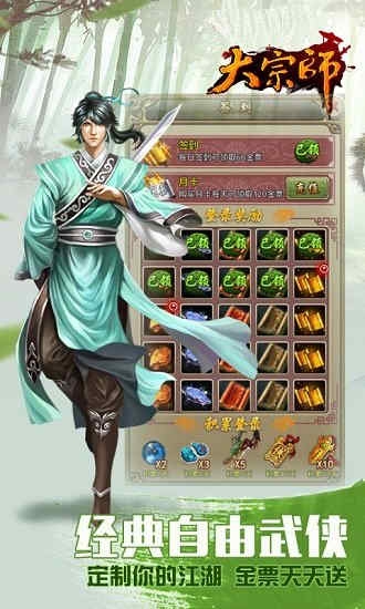 大宗师最新版下载
