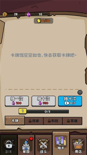 人类超级进化手游下载