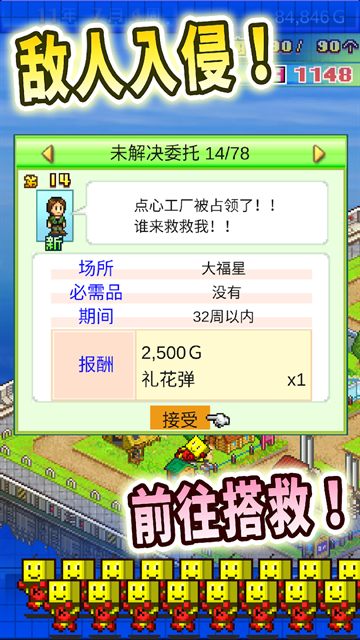 星之开罗君官方正版下载