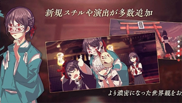 四目神之再会中文版下载