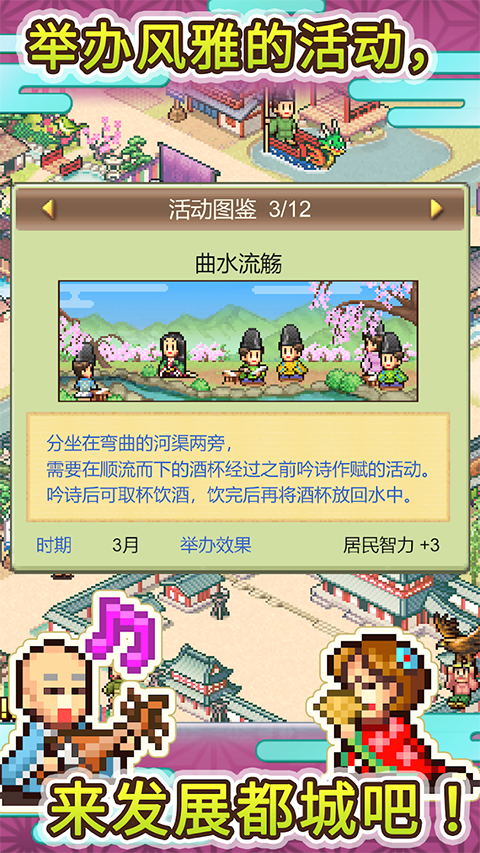 平安古都物语中文版下载