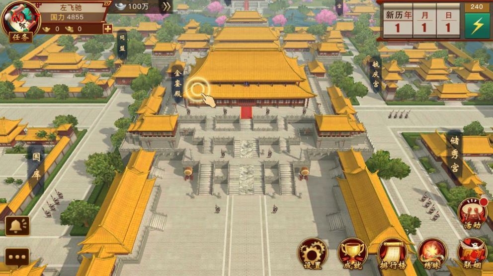 陛下驾到游戏下载