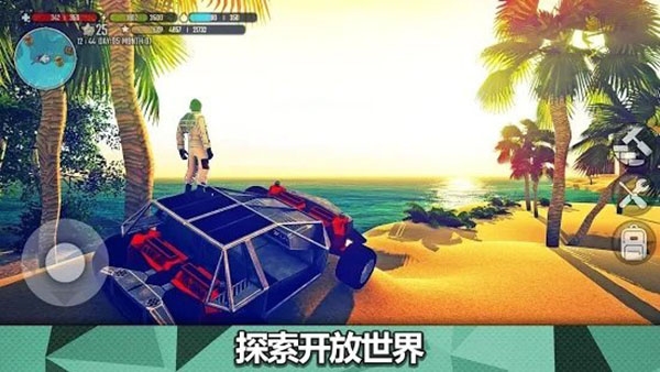 星球生存中文版下载