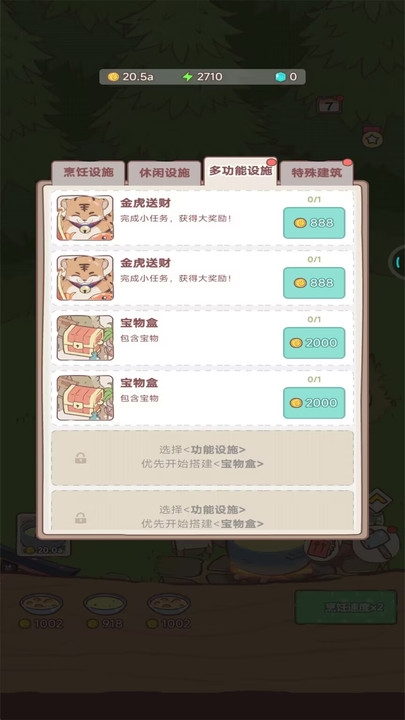 梦幻猫咪家园手机版下载