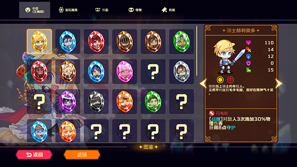 灵动骑士手机版下载